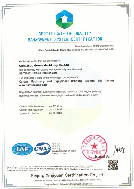 চীন Cangzhou Gerun Machinery Co.,Ltd সার্টিফিকেশন