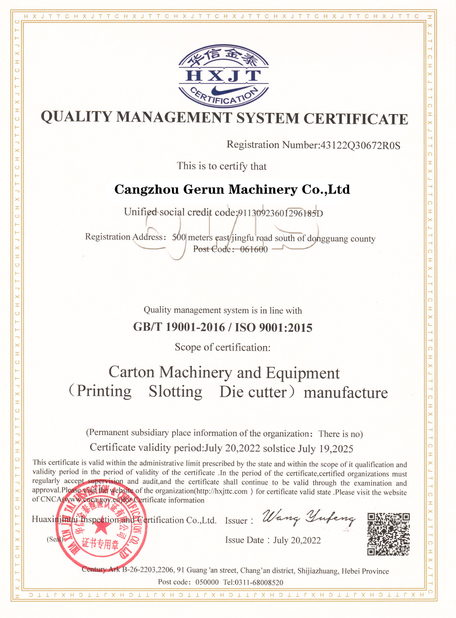 চীন Cangzhou Gerun Machinery Co.,Ltd সার্টিফিকেশন