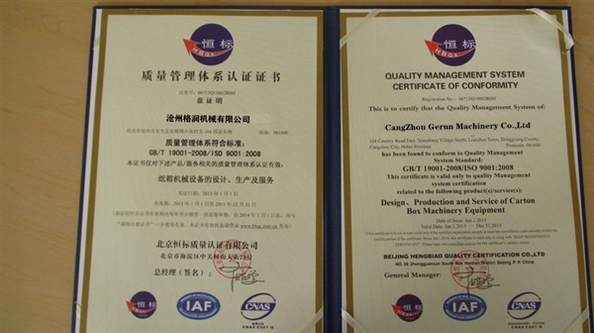 চীন Cangzhou Gerun Machinery Co.,Ltd সার্টিফিকেশন